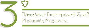 Πανελλήνιο Επιστημονικό Συνέδριο